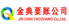 天门收债公司